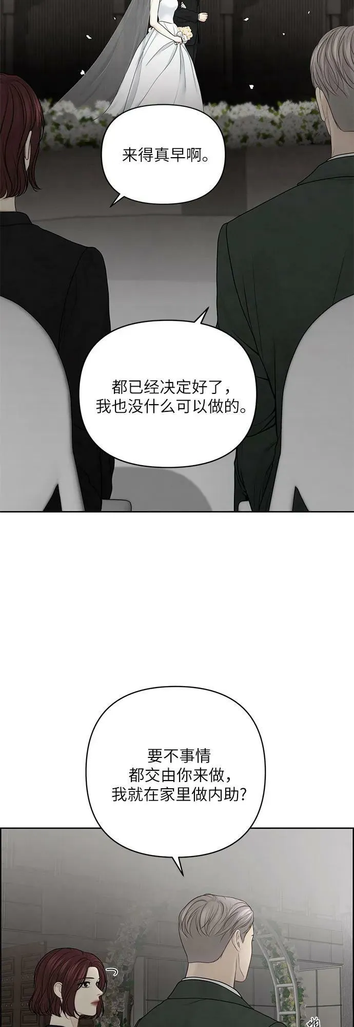 第36话 第29页