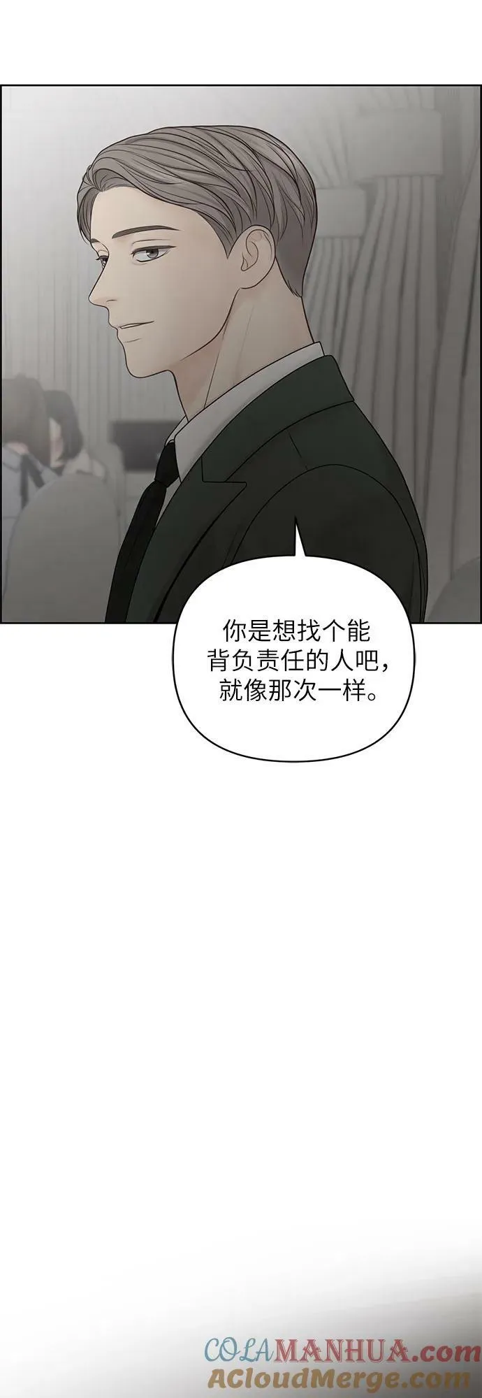 第36话 第31页