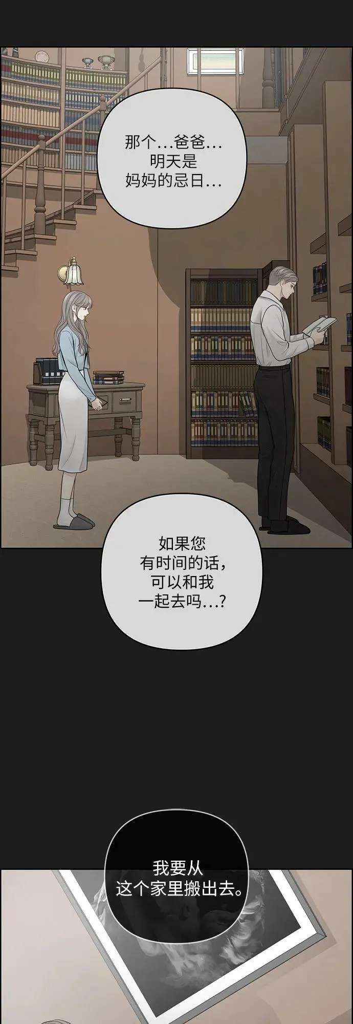 第36话 第42页
