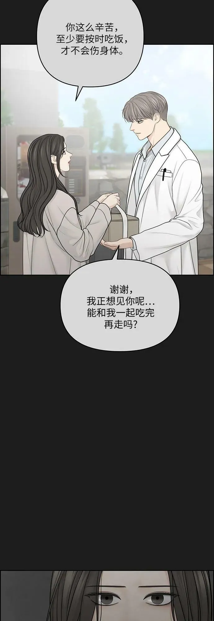 第36话 第44页