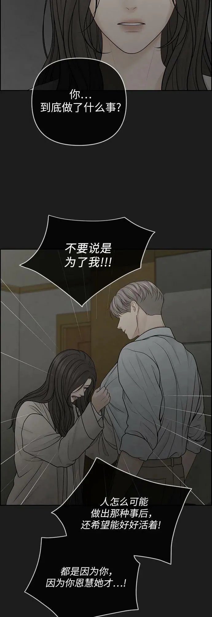第36话 第45页