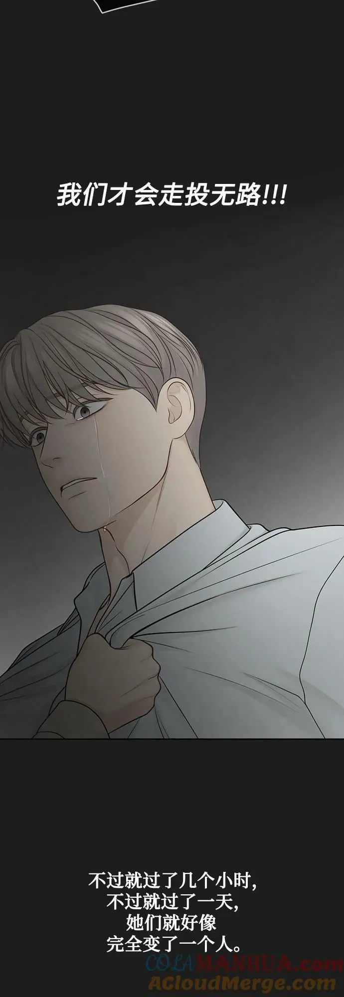 第36话 第46页