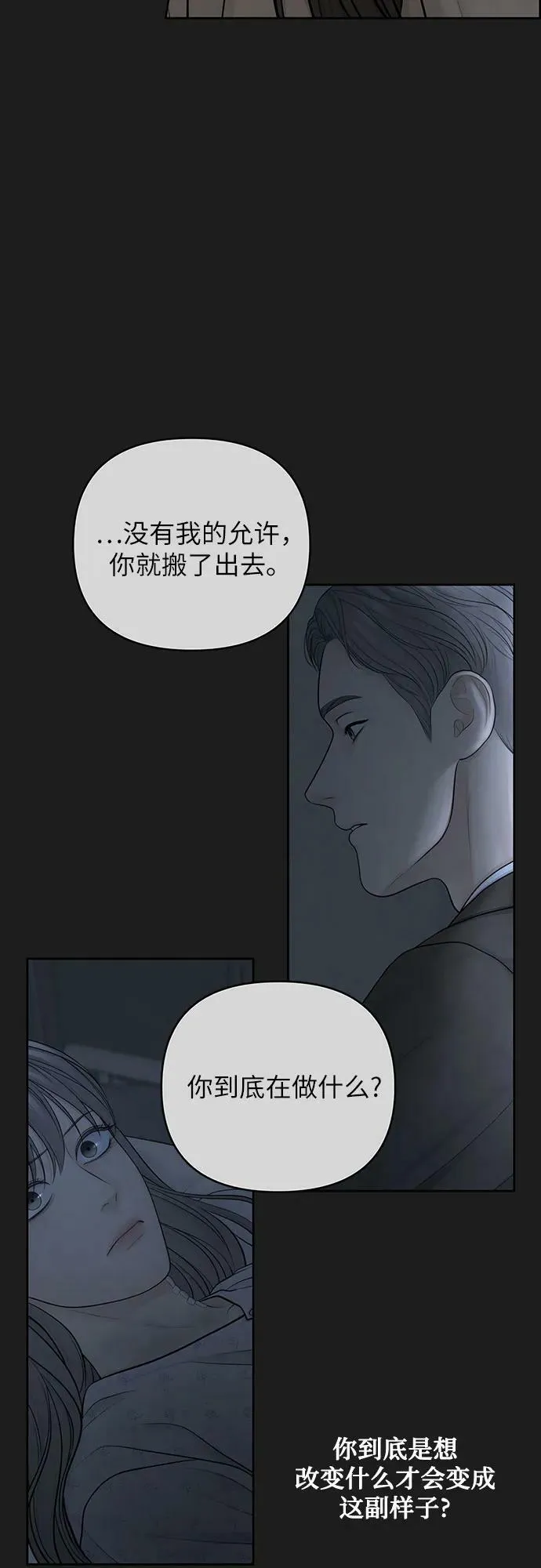 第36话 第48页