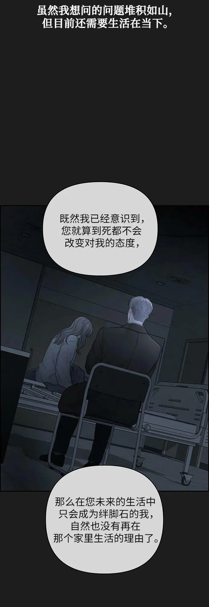 第36话 第50页