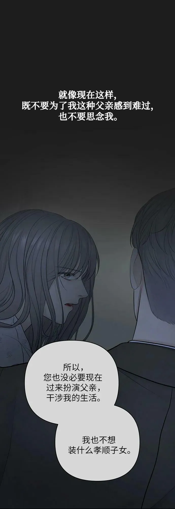第36话 第51页