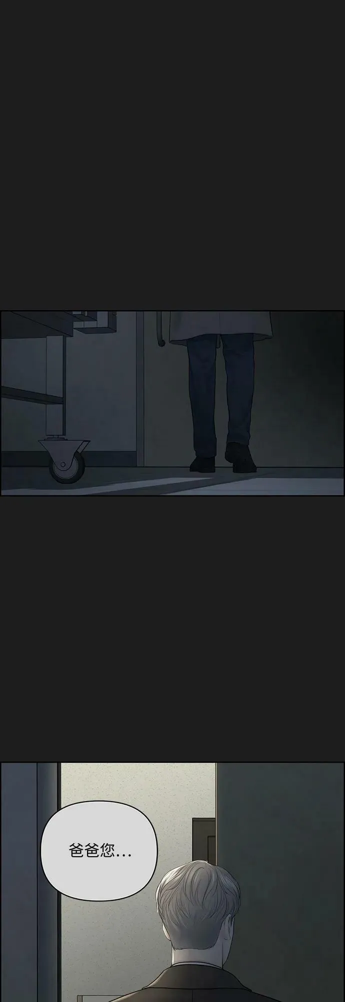 第36话 第53页