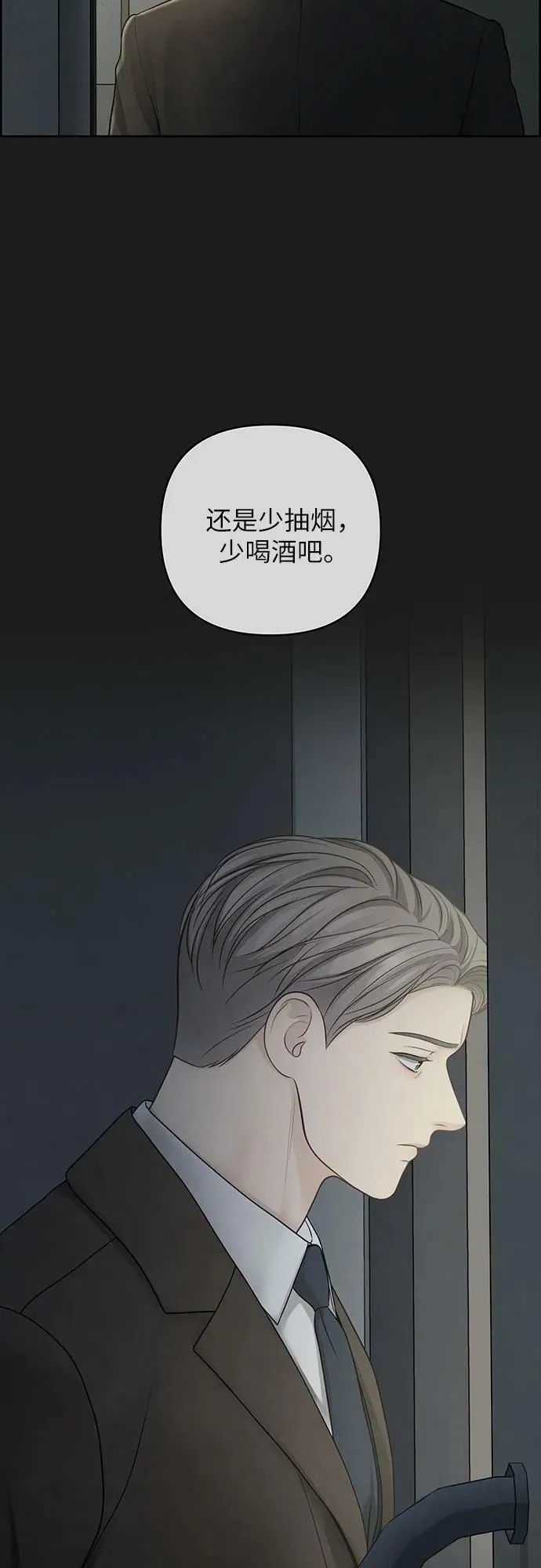 第36话 第54页