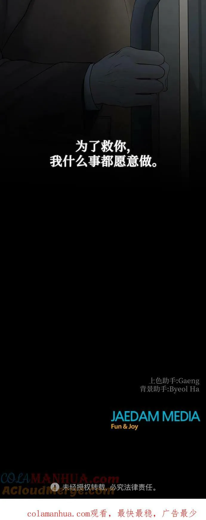 第36话 第55页