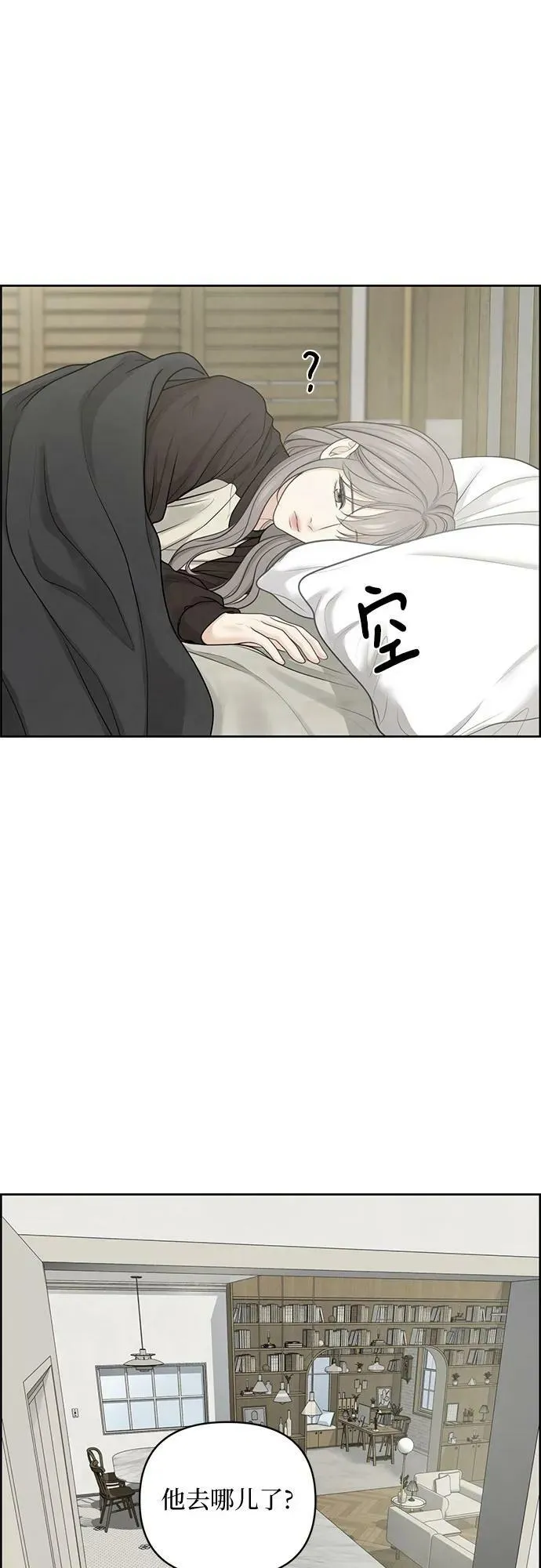 第37话 第3页
