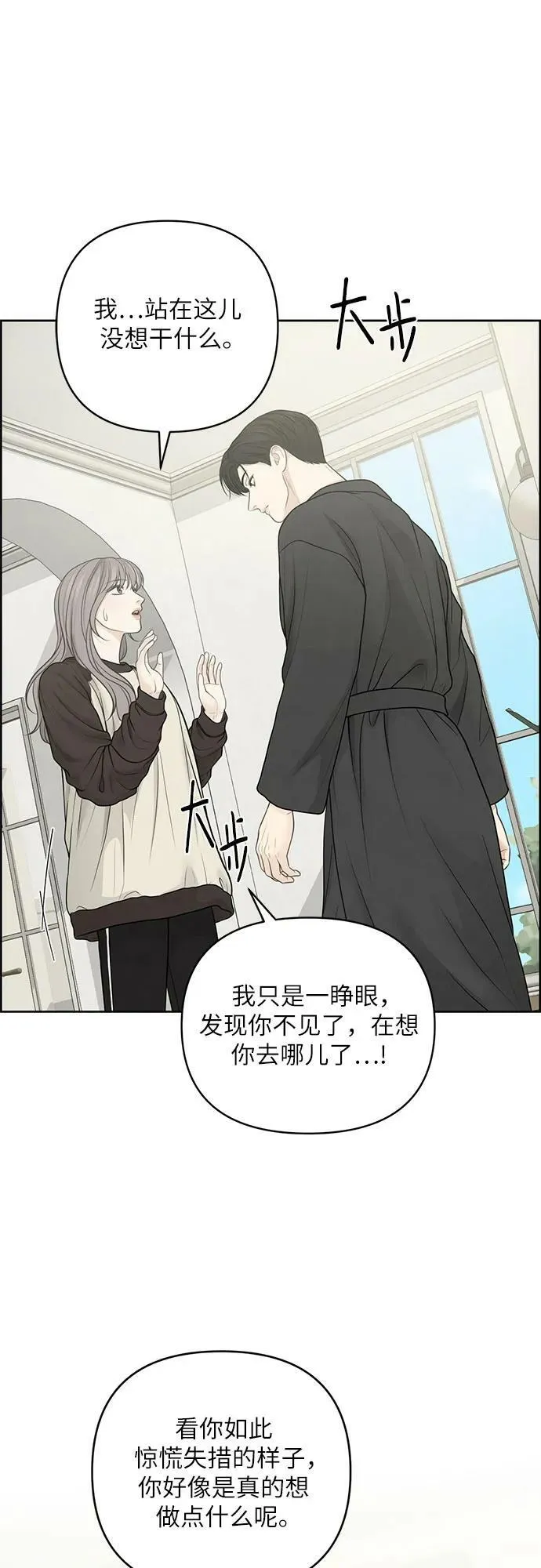 第37话 第8页