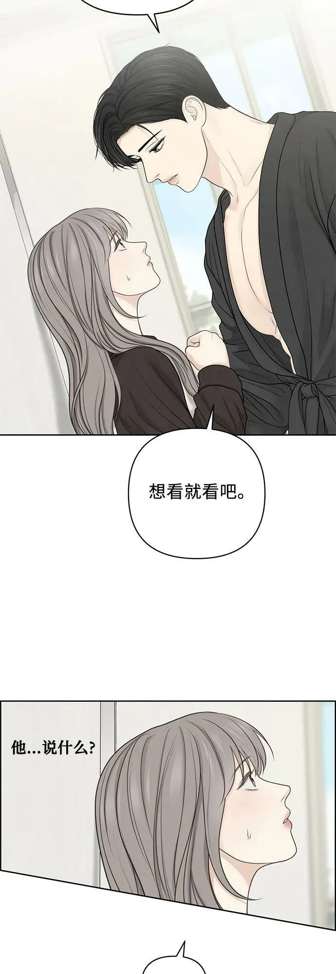 第37话 第9页