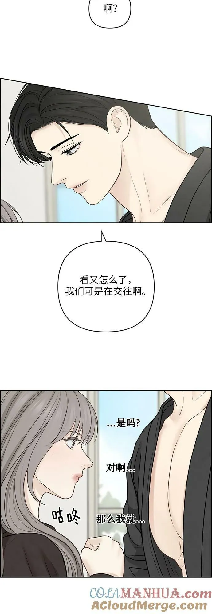 第37话 第10页