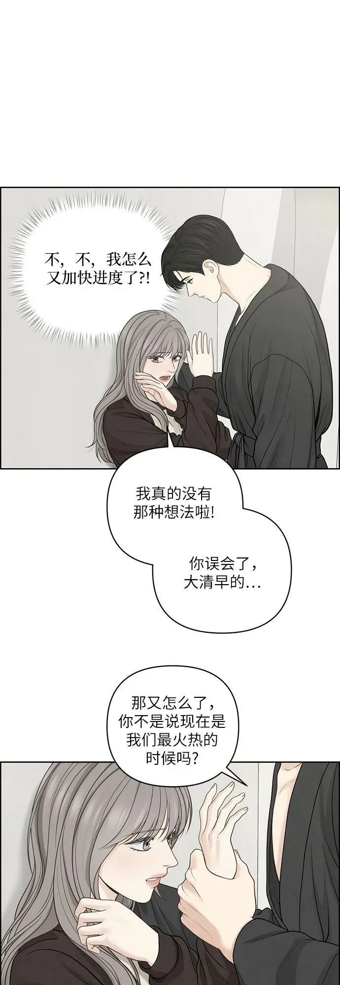 第37话 第11页