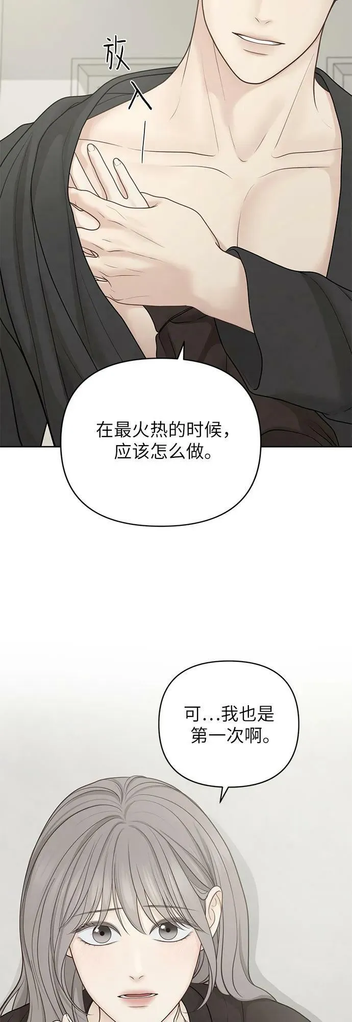 第37话 第14页