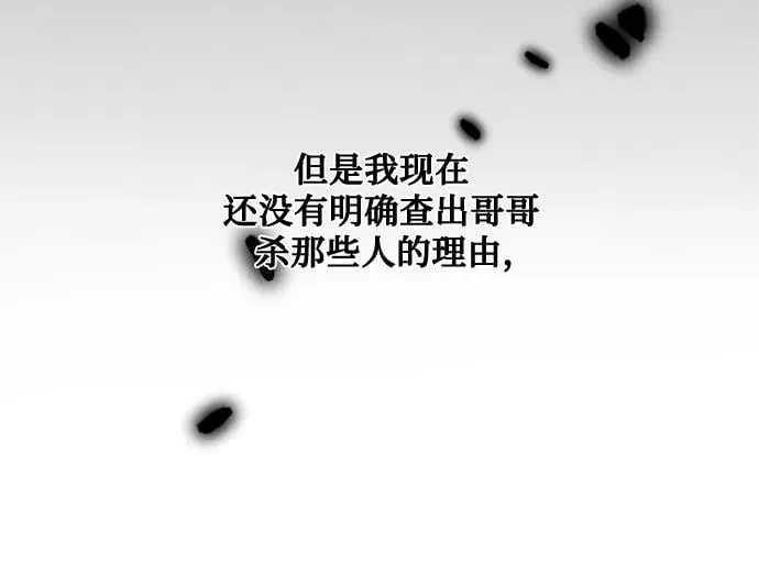 第37话 第18页