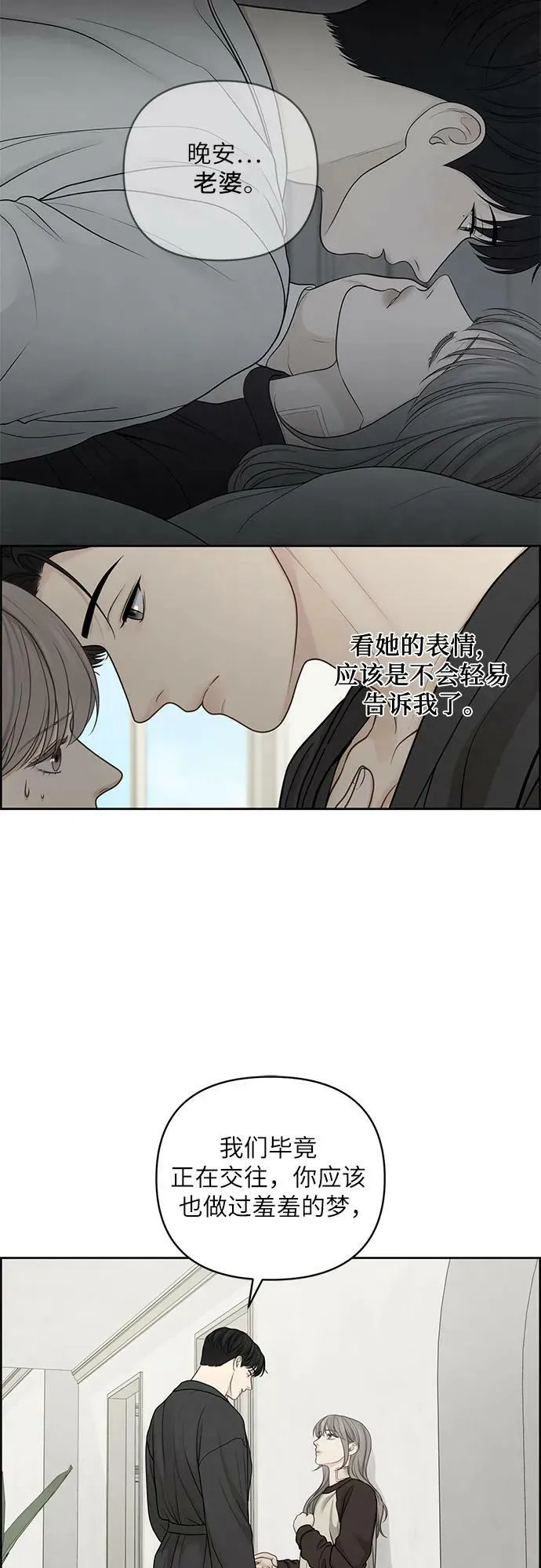 第37话 第20页