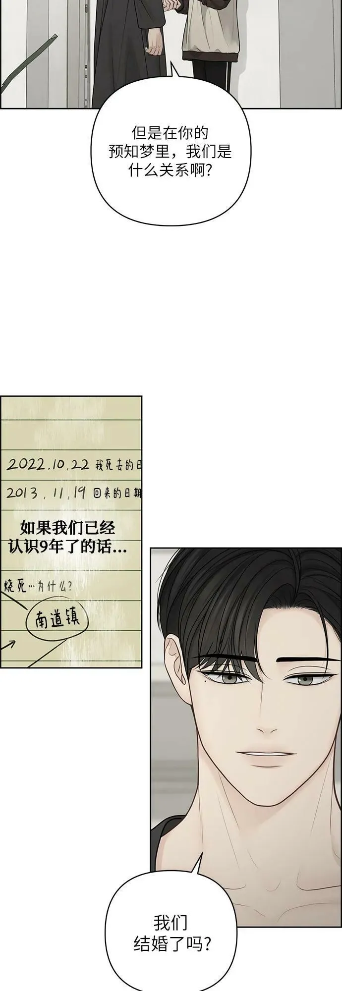 第37话 第21页