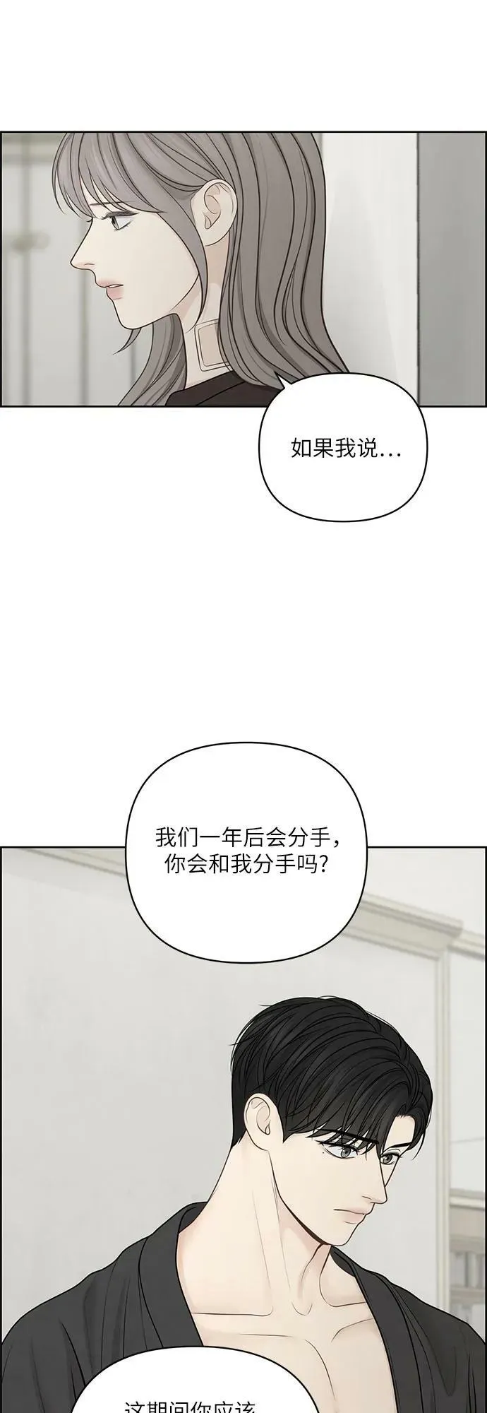 第37话 第23页
