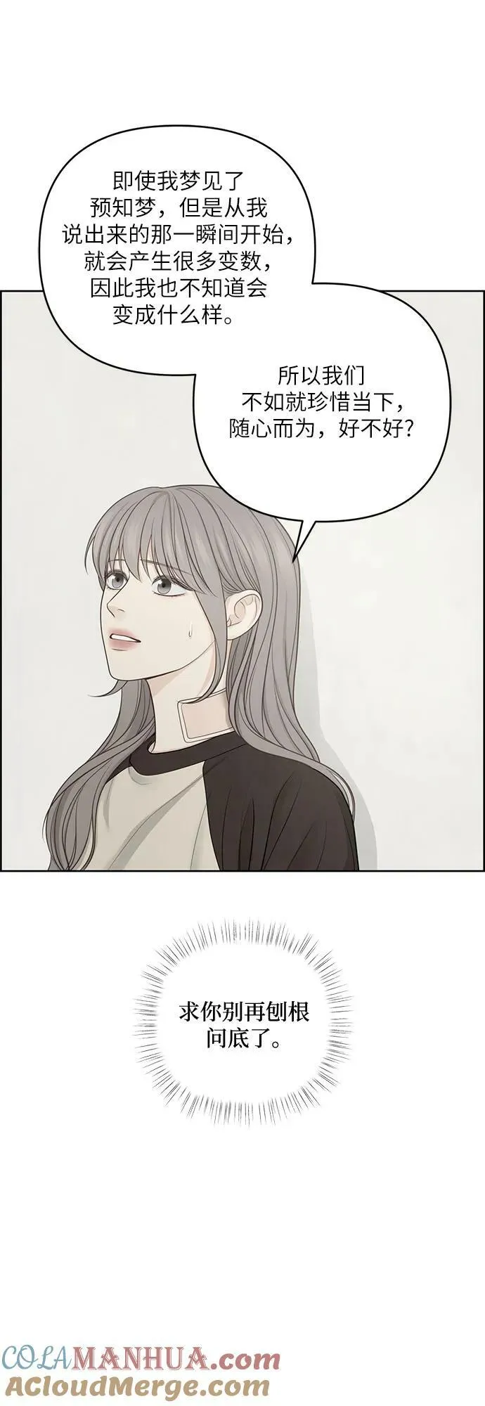 第37话 第25页