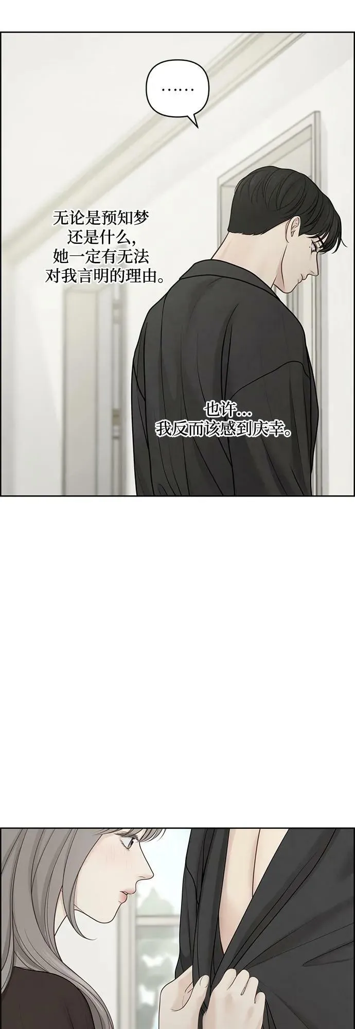 第37话 第26页