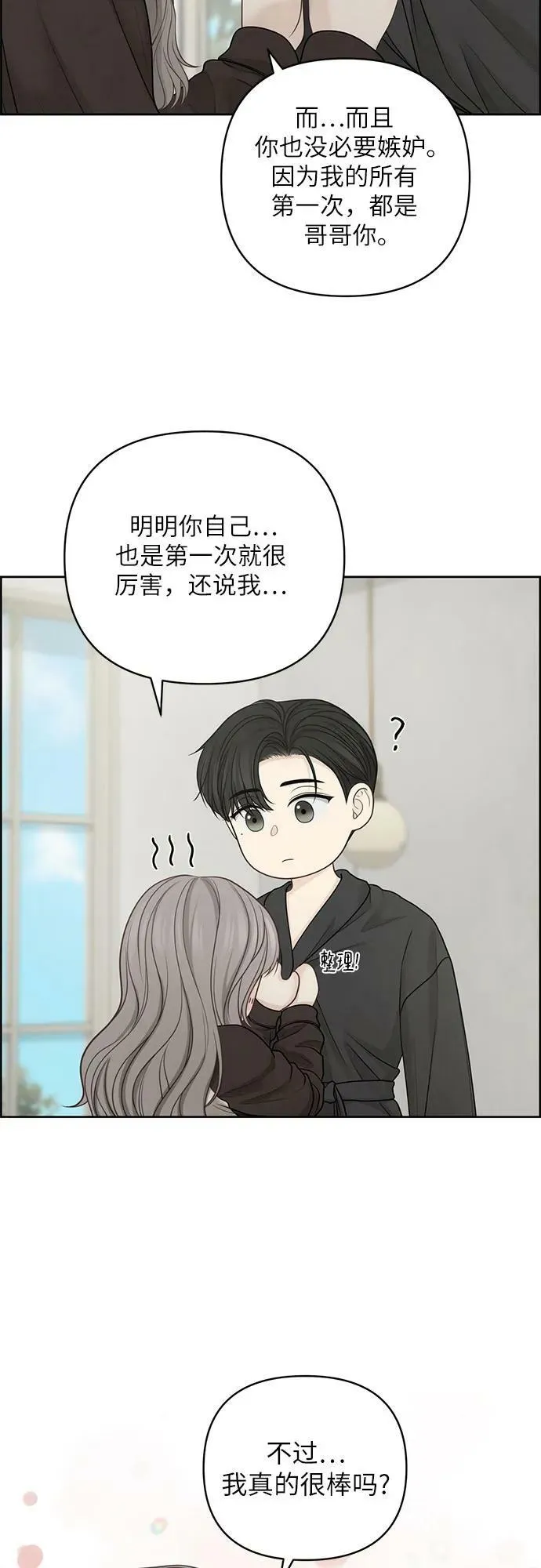 第37话 第27页