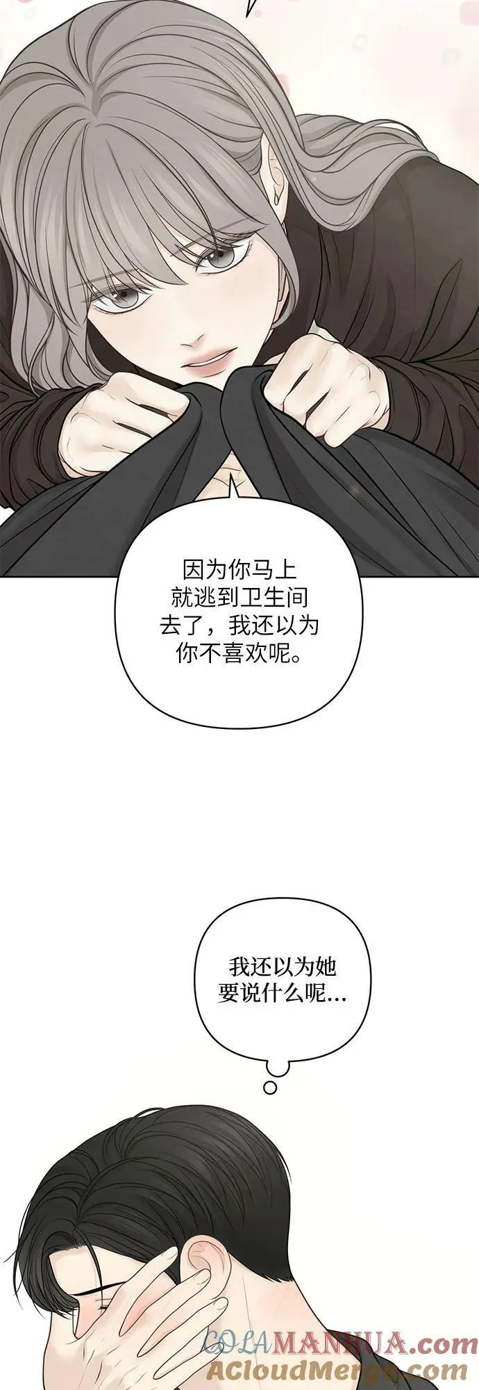 第37话 第28页