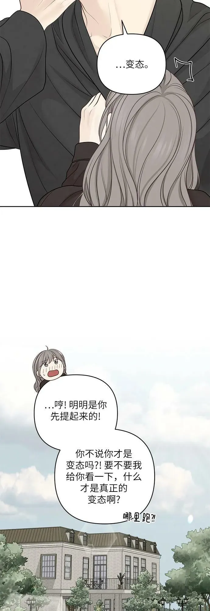 第37话 第29页