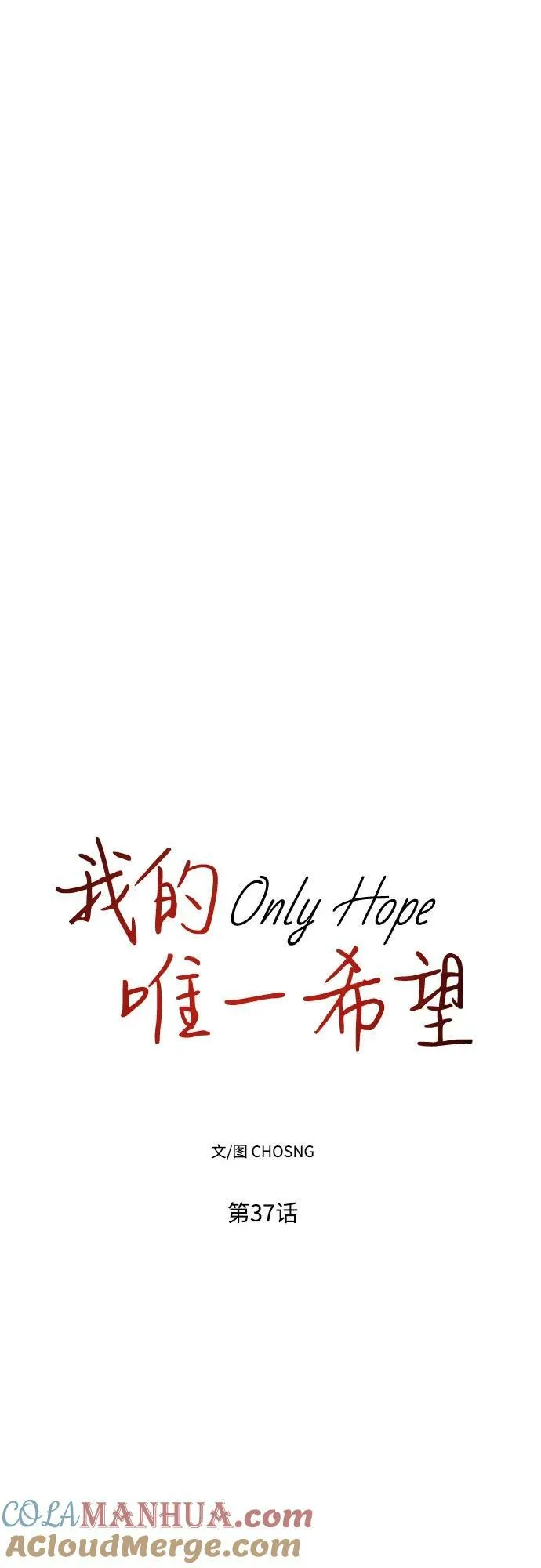 第37话 第31页