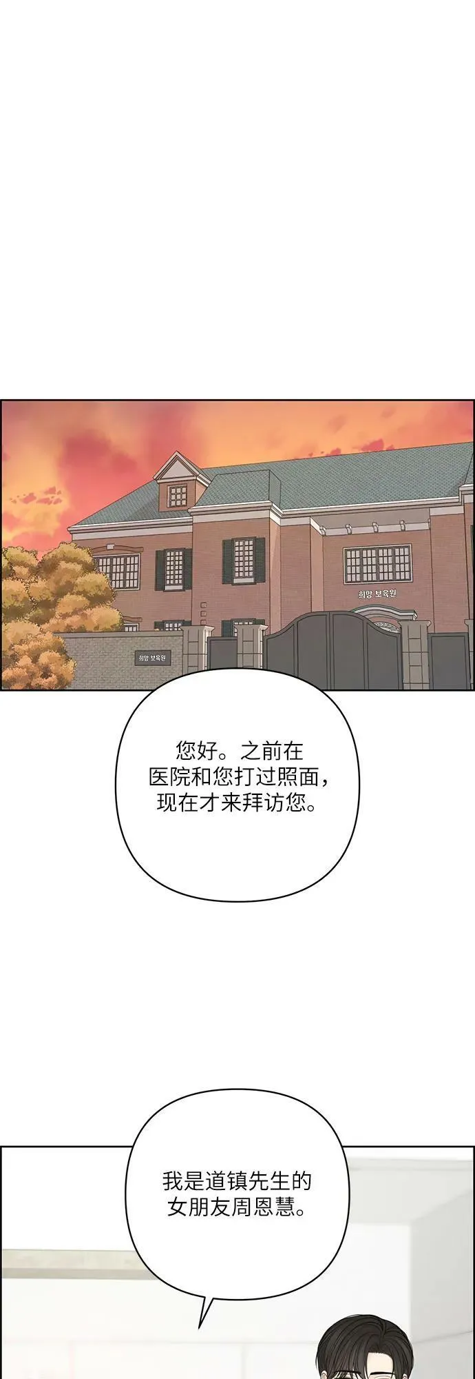 第37话 第32页