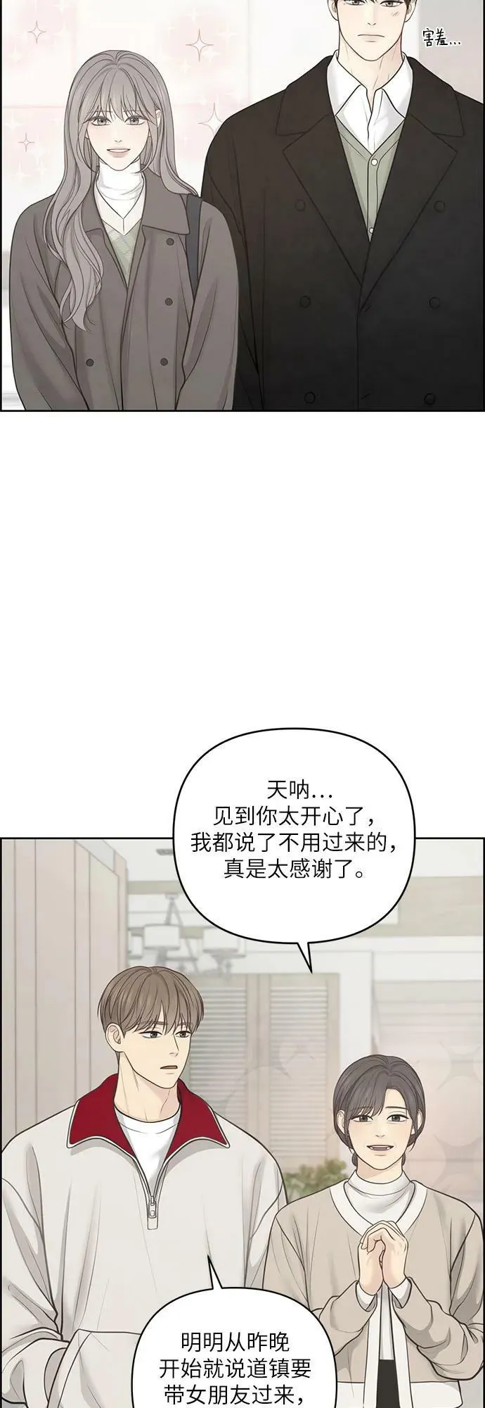 第37话 第33页