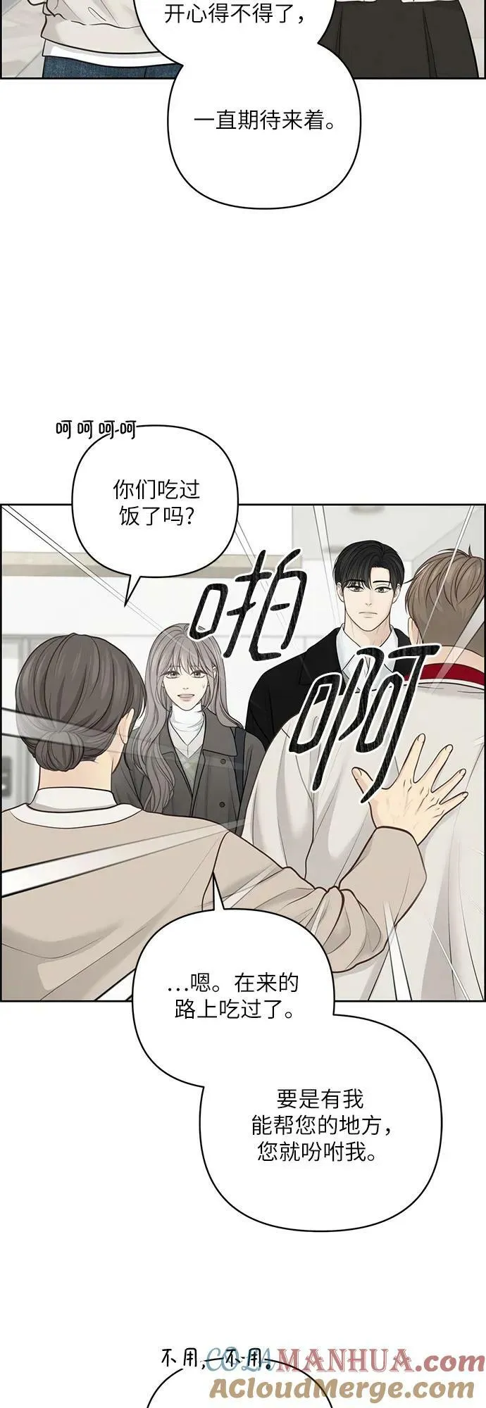 第37话 第34页
