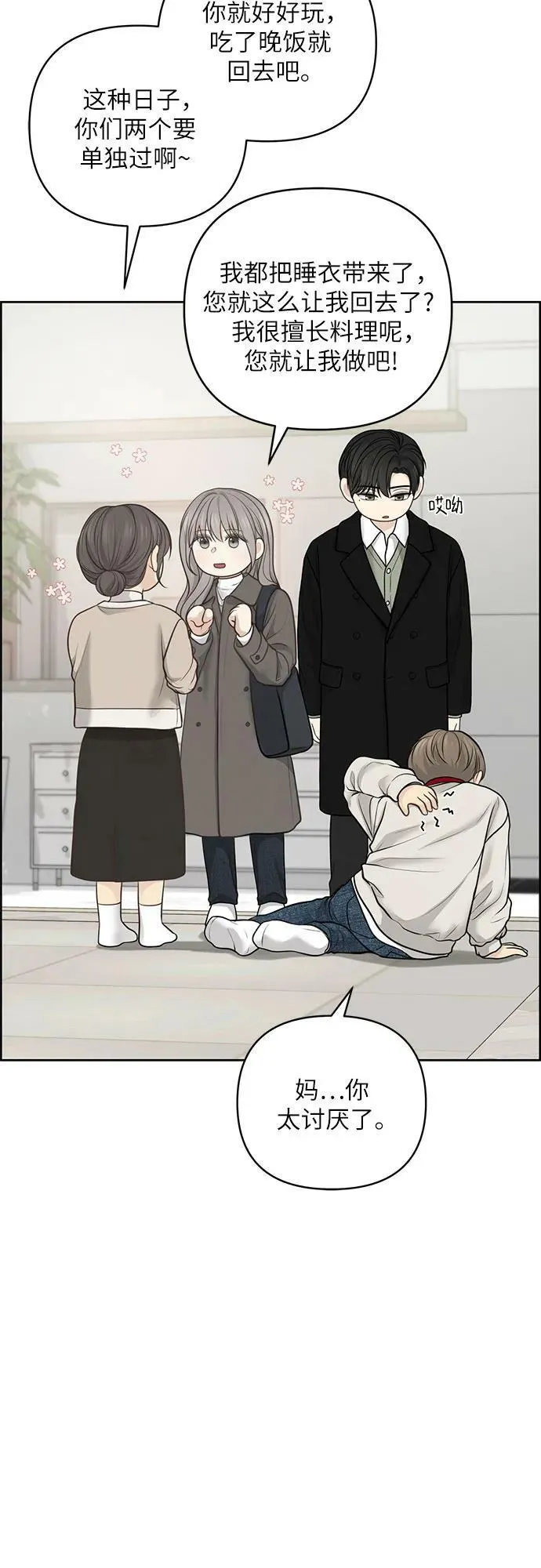 第37话 第35页