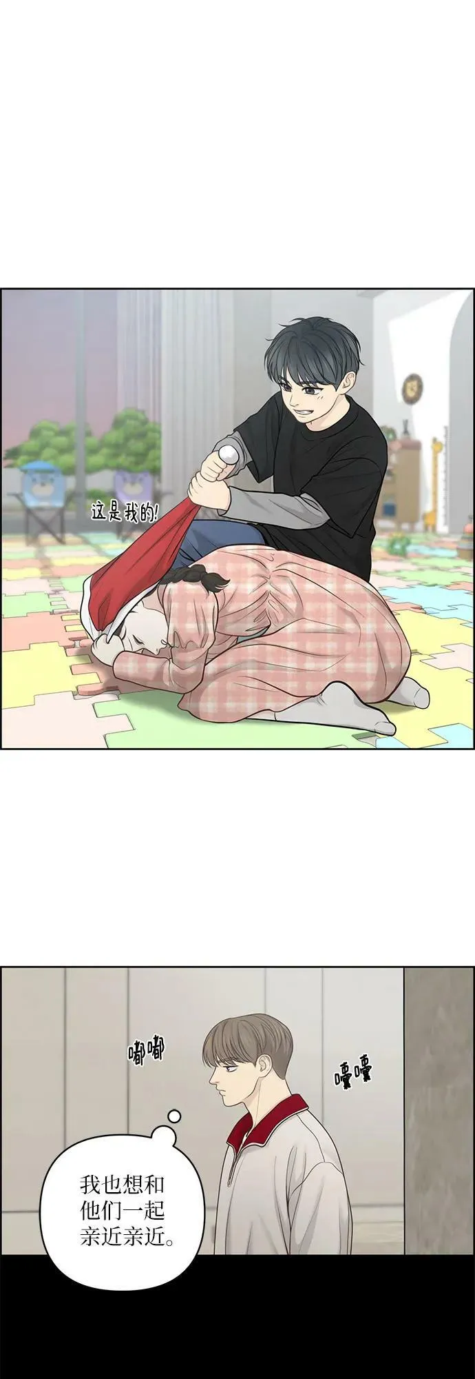 第37话 第38页