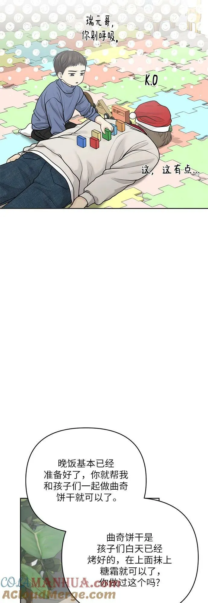 第37话 第40页