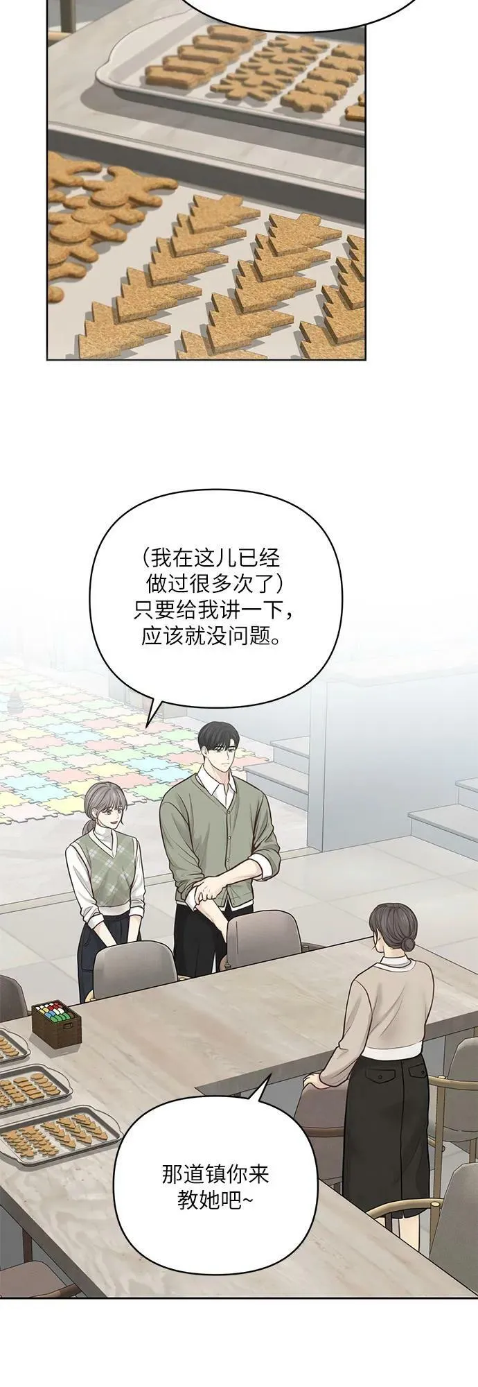 第37话 第41页