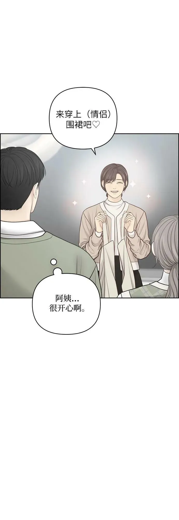 第37话 第42页