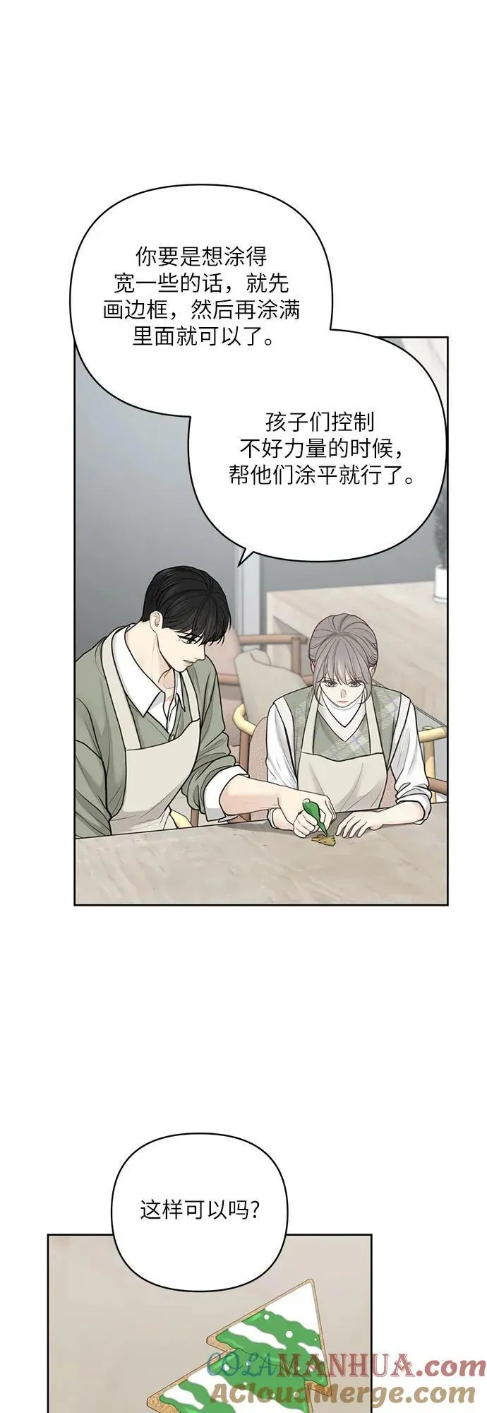 第37话 第43页