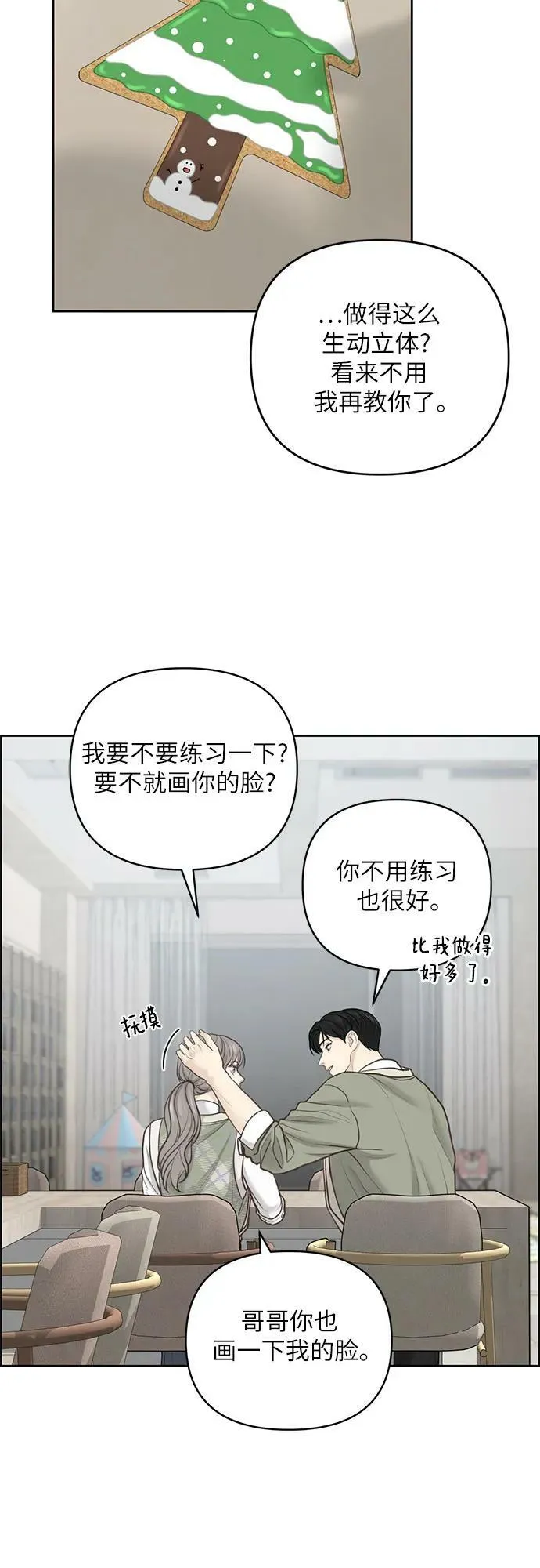 第37话 第44页