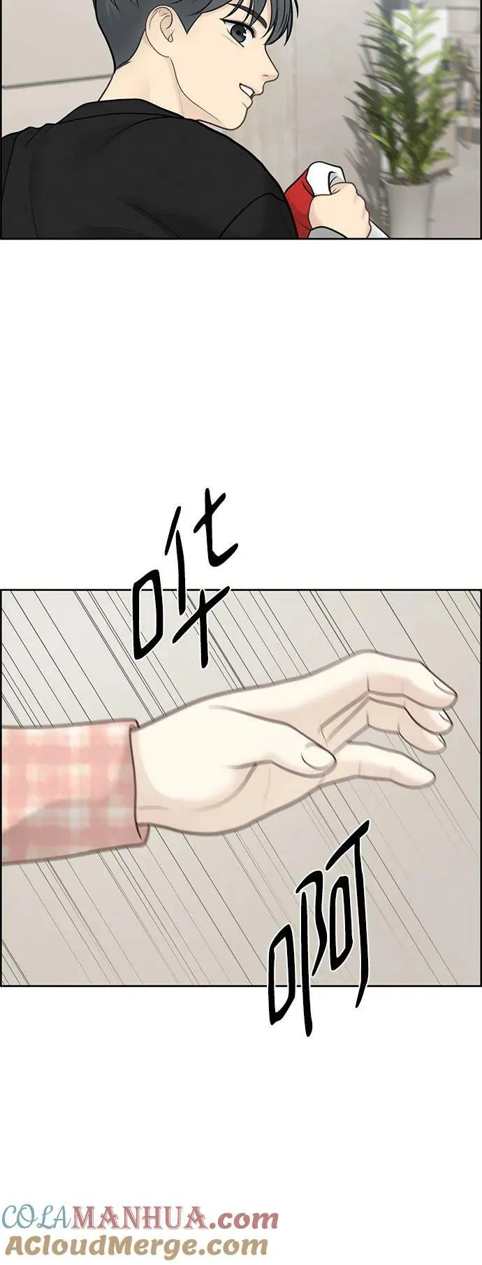 第37话 第46页