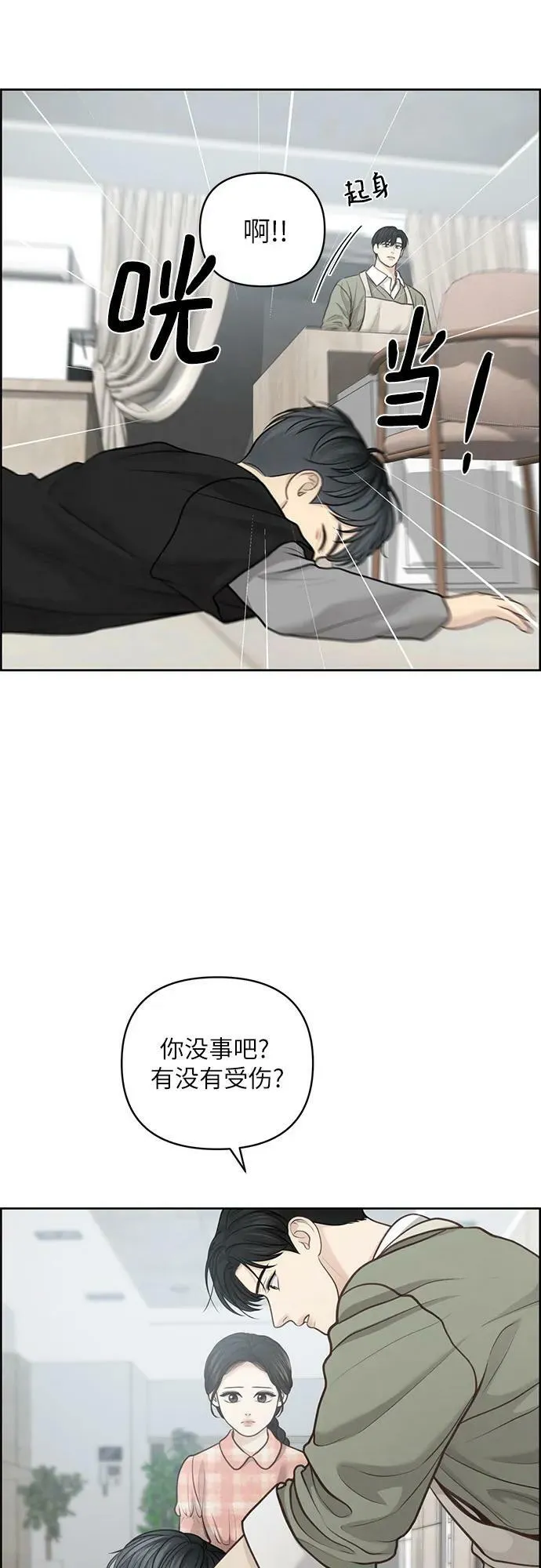 第37话 第47页
