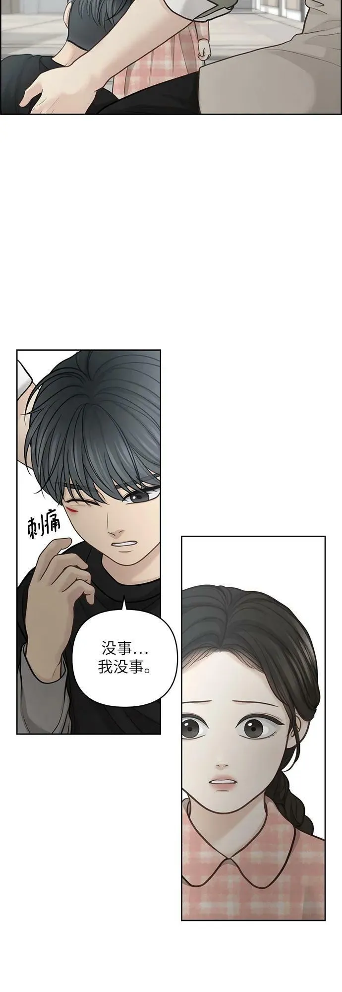 第37话 第48页