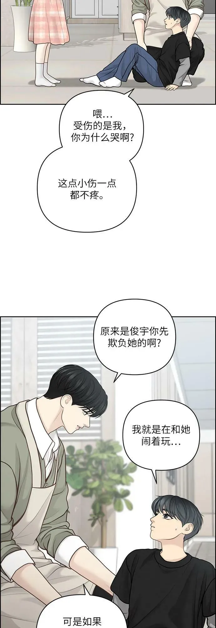 第37话 第50页