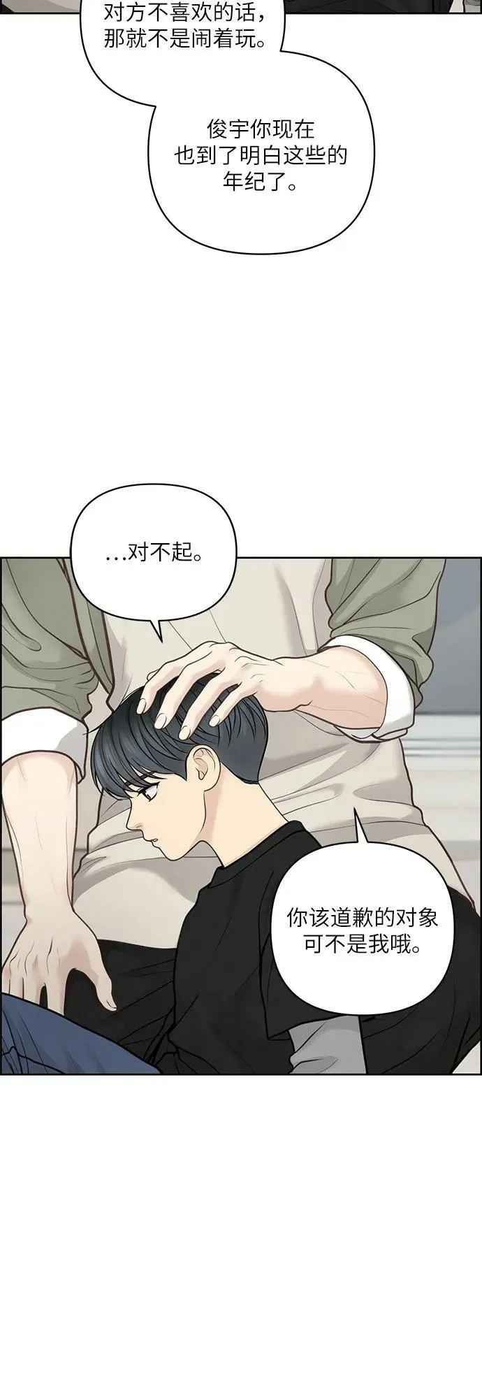 第37话 第51页