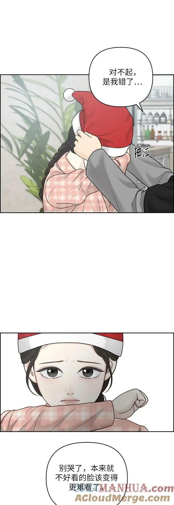 第37话 第52页