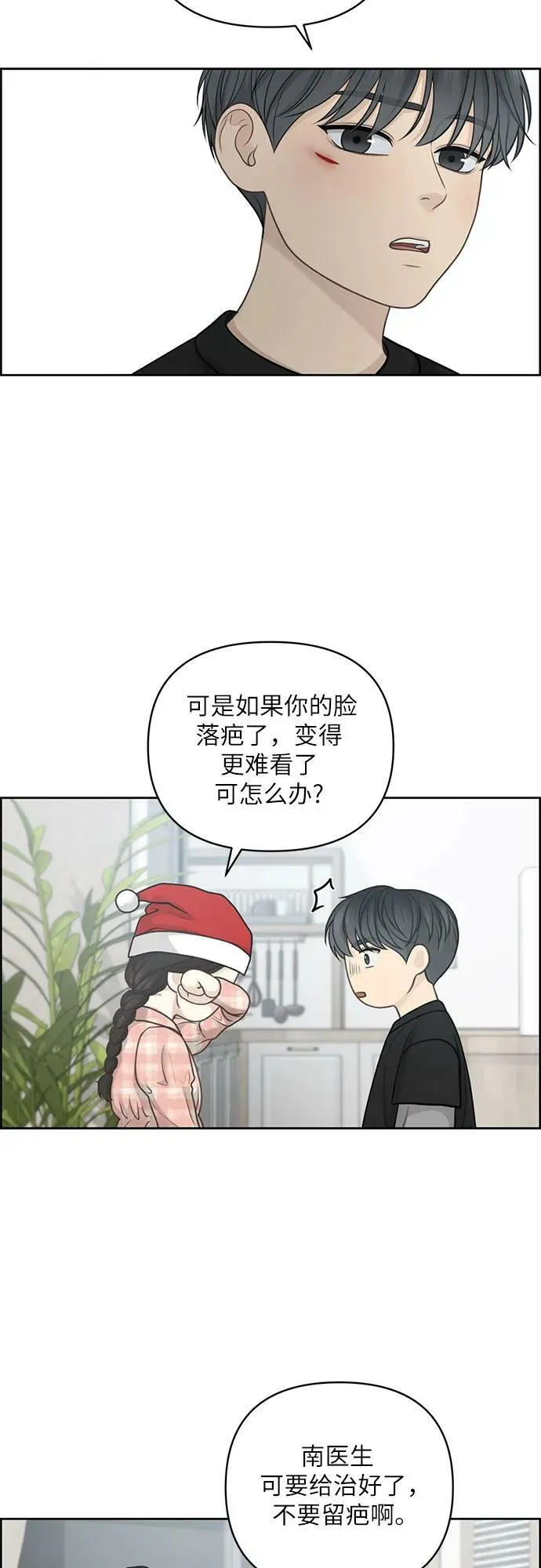 第37话 第53页