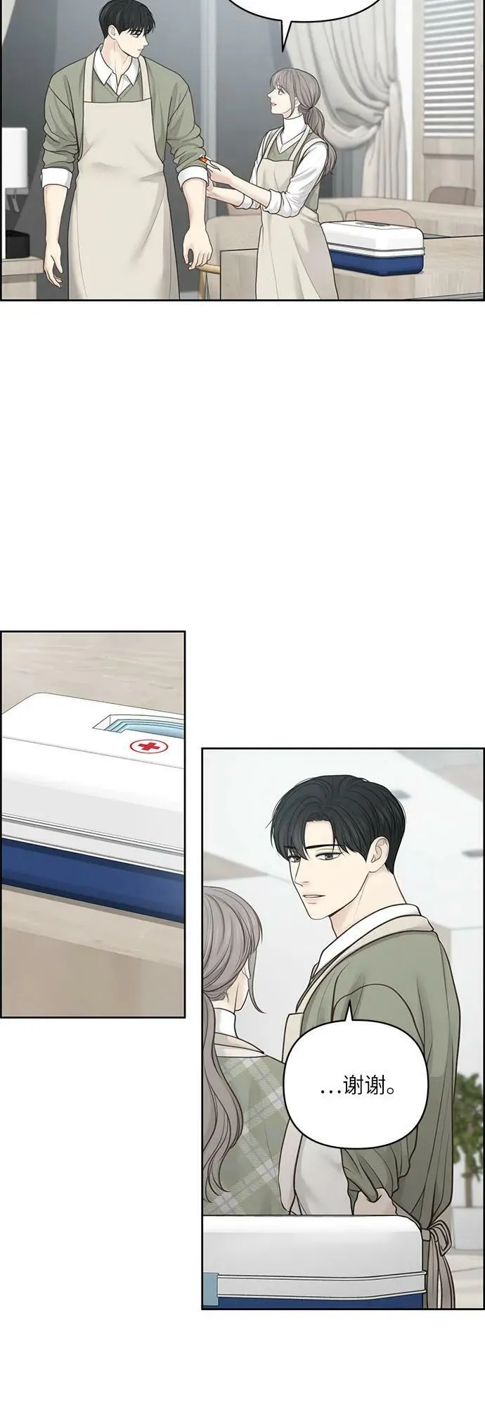 第37话 第54页