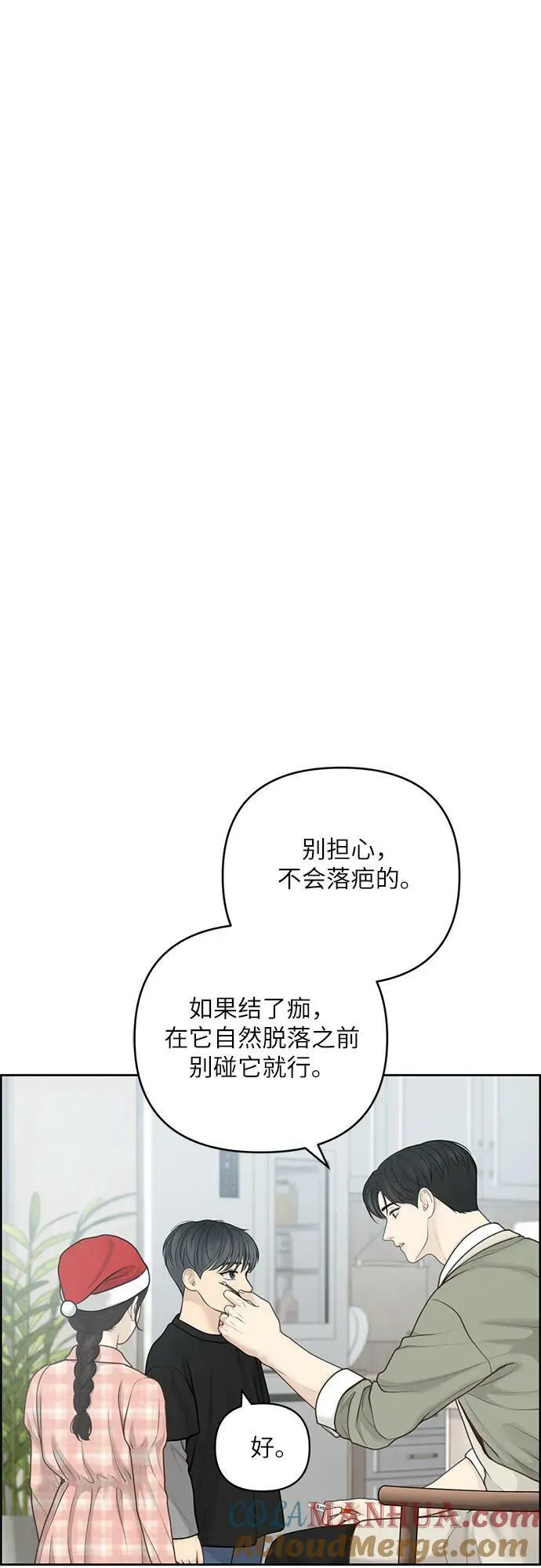 第37话 第55页