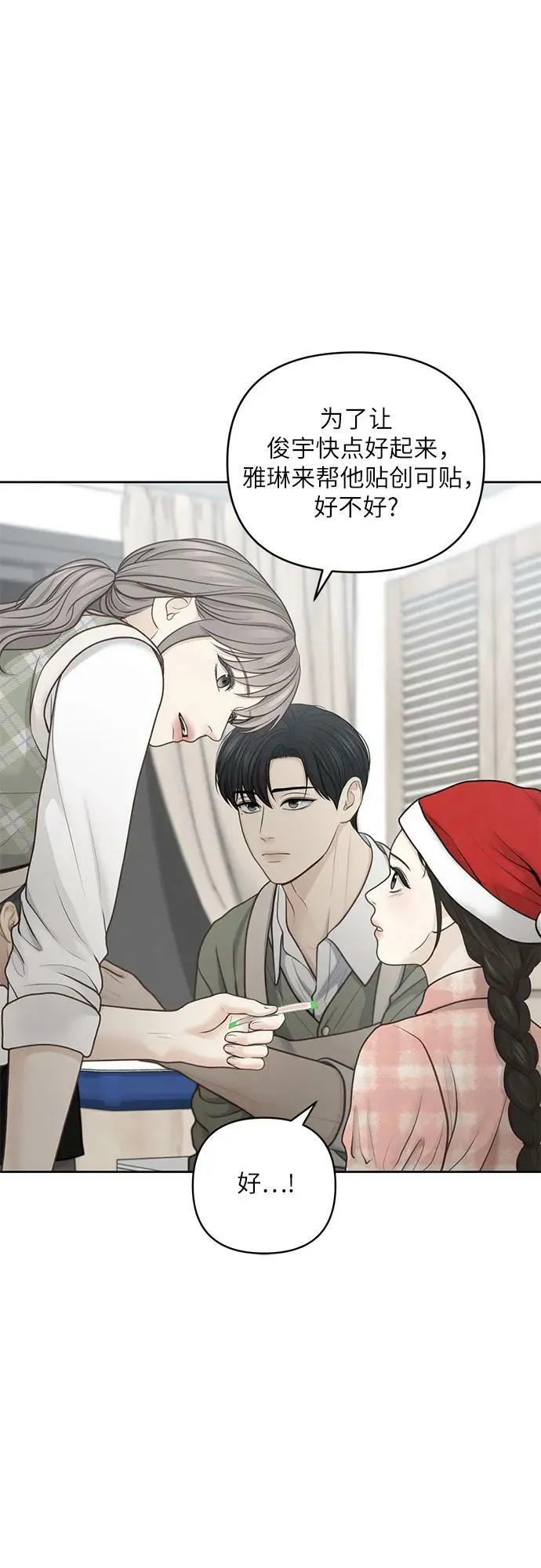 第37话 第56页