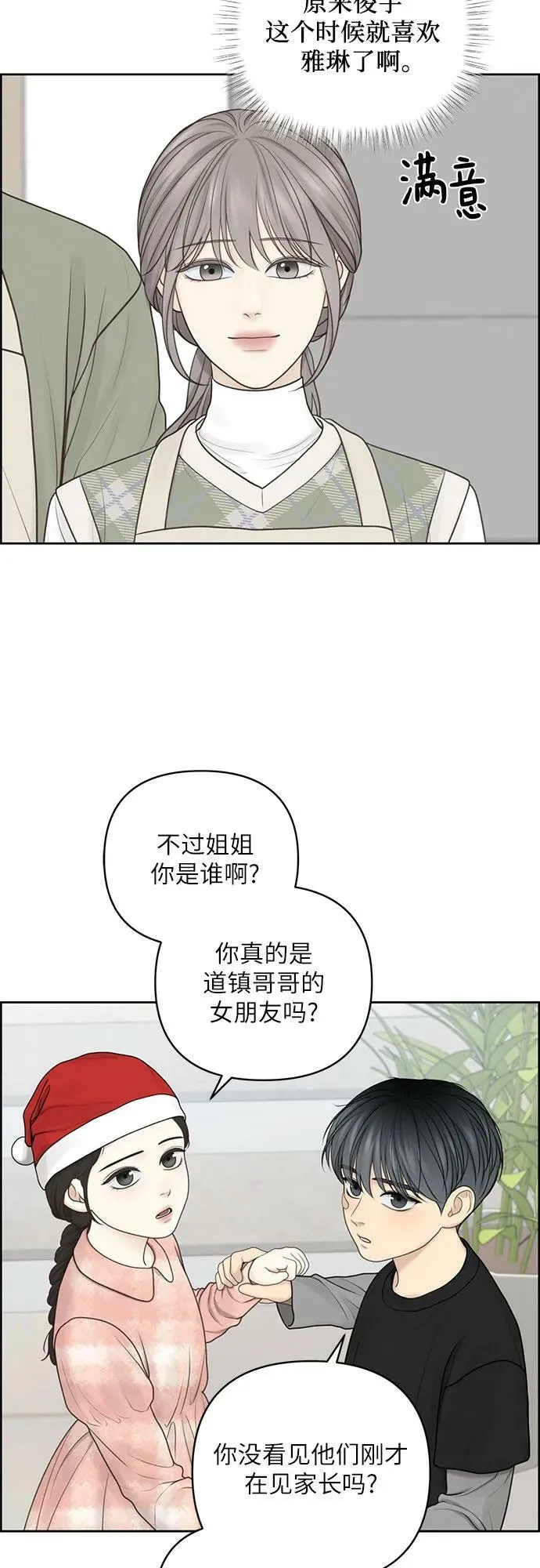 第37话 第59页