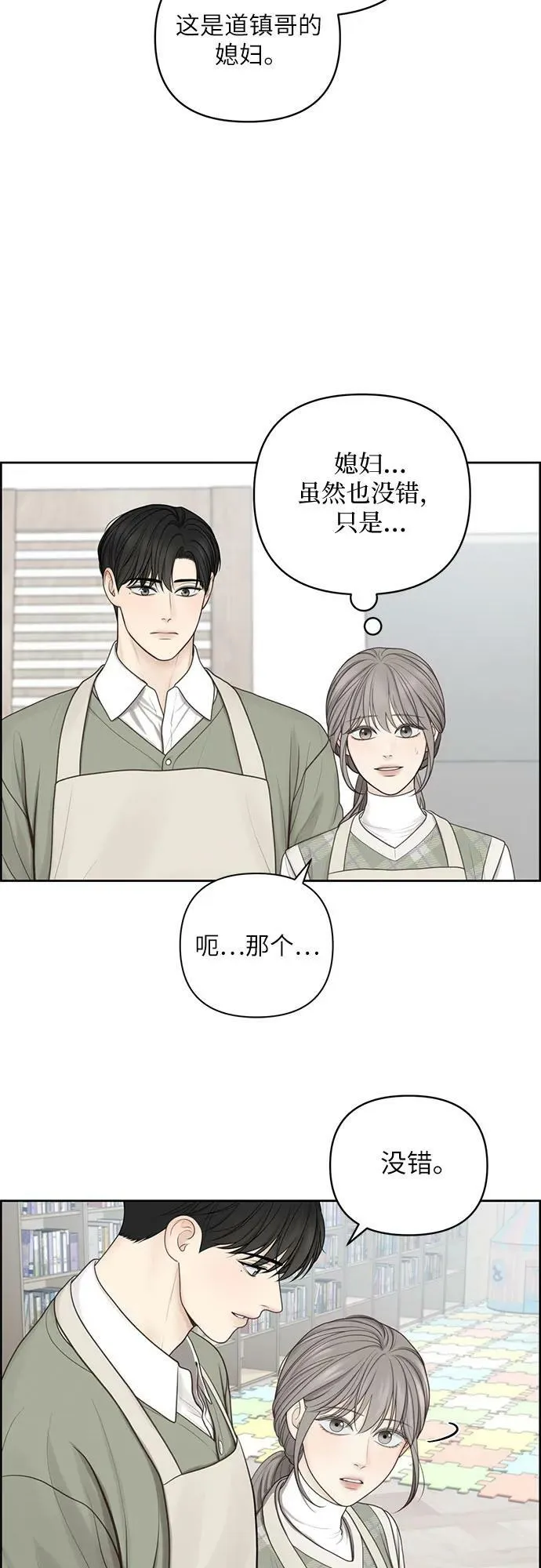 第37话 第60页